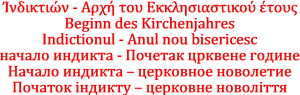 Kirchenjahresbeginn